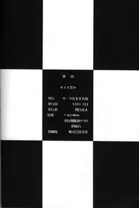 (C70) [Circle Taihei-Tengoku (Towai Raito)] ZONE 32 Tiger & Dragon (Urusei Yatsura)