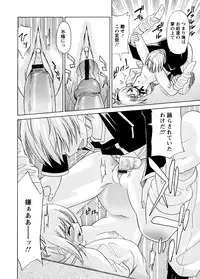 [Otono Natsu] Datenshi no Houkago -ANGEL YARD-