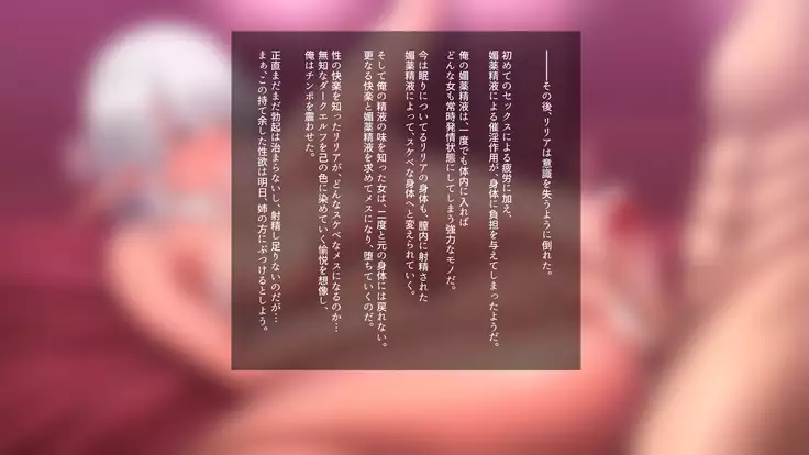 Inyoku ni Shizumu, Shimai Elf