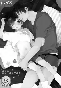 Shuumatsu wa Ojama Shitemasu