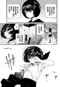 [佐野タカシ] 黑色水手服 黒いセーラー服 [第1-6話] [Chinese] [咩咩咩漢化组]