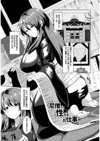 [chin] Tanetsuke! Press Press Press [Digital]