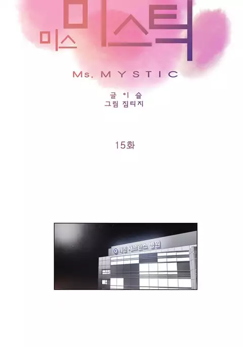 Miss Mystic Ch.1-23