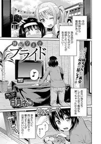COMIC Anthurium 024 2015-04 [Digital]