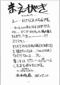 (CR23) [Ekakigoya Notesystem (Nanjou Asuka) Kitsch 5th Issue (Sakura Taisen)