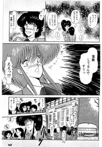 [Amamiya Jun] Puttsun Make Love Vol.1