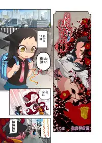 [Satou Saori] Onaka ni Ippai, Ayakashi no Tane 2 [Digital]