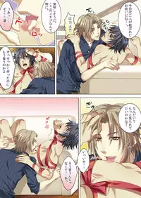 [Kairi] Oujina Aniki ~ Hatsutaiken Hen ~ [Digital]