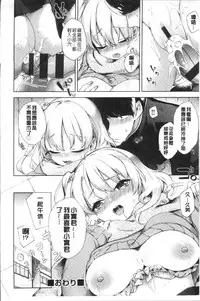 [Fuyu Mikan] Oppai March | 柔嫩豐乳進行曲 [Chinese]