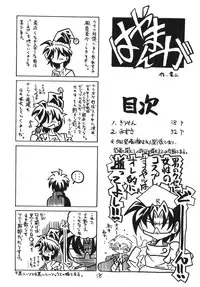 [RED RIBBON REVENGER (Makoushi)] Kyoei to Haitoku (.hack//SIGN) [Digital]