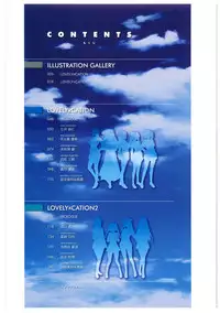 LOVELY CATION 1&2 VISUAL FAN BOOK