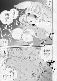 (C77) [Megame (Enkai)] Toromero! (Queen's Blade)