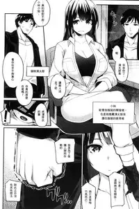[Batsu] Heat Up Body [Chinese]