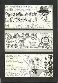 (C49) [Yamamoto J.K (Various)] Air Jordan Pro Yakyuu Hen (Various)