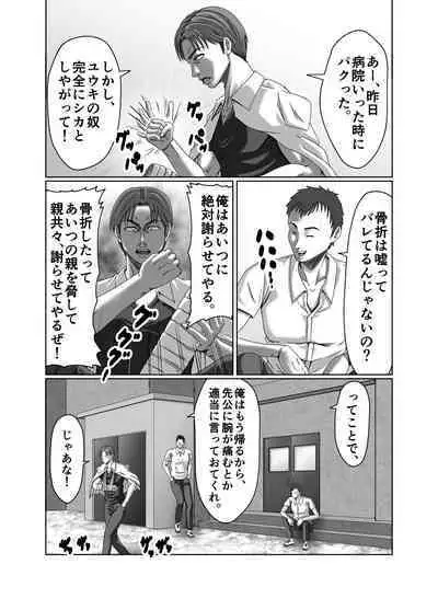 Classmate no Hahaoya wo Seikangu ni Shite Moteasobu 2