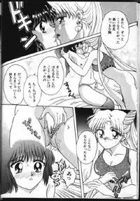 [Anthology] Lunatic Party 8 (Bishoujo Senshi Sailor Moon) (incomplete)