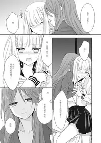 [Lilium Ladies (Various)] Lady x Lady [Chinese] [沒有漢化] [Digital] [Ongoing]