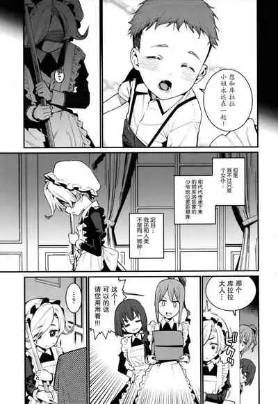 [Gengorou] Itoshiki Wagaya [Chinese] [紫苑汉化组]