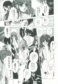 [Narita Kyousha] Bietsu no Toiki