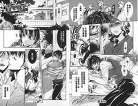 [Hattori Mitsuka] 2LDK Kitsune Tsuki | 2LDK淫妖狐附身 [Chinese]