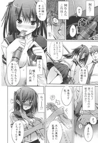 Jun-ai Kajitsu 2006-09