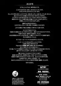 [Namonashi] NTR² + Toranoana Special Book + Another Day [English] {5 a.m}