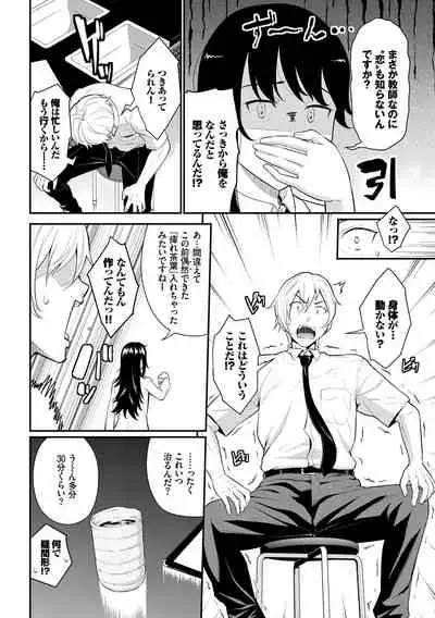 Hatsukoi Switch - First Love Switch