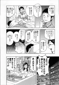 [Hidemaru] Nyuukan♥Madam