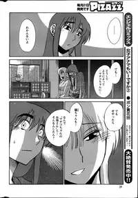 [Tsuya Tsuya] Hirugao Ch. 1-2, 4, 14-30