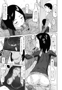 [EB110SS] Watashi no Special