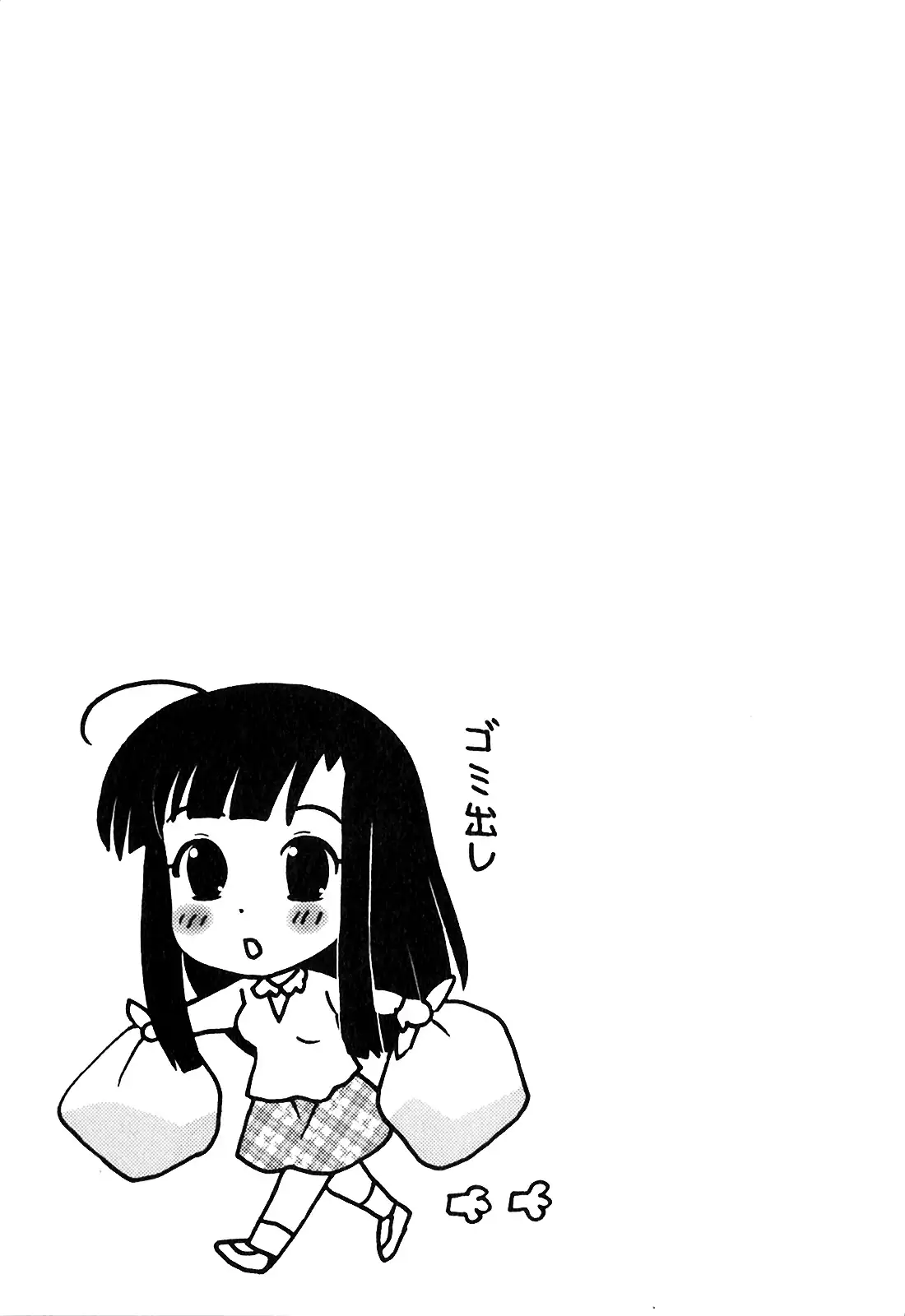 Classmate wa Ore no Yome! 1 - The classmate is my bride!