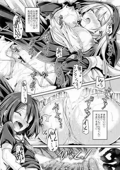 (C101) [Botugo (RYO)] Sister-san wa Gachikoi Shounen o Shitsuketai.