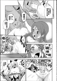 (C87) [Nobita Graph (Ishigana)] IT WAS A good EXPERiENCE (Aikatsu!) [Chinese]