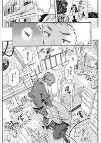 [Aino Chie] Senaka no Kako