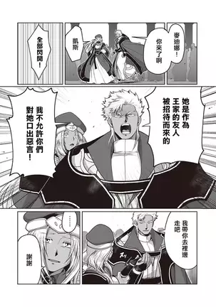 Kyojinzoku no Hanayome Ch. 1-10