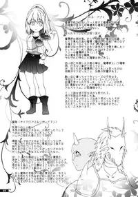 (C79) [Gekka no Neko (Oyuki)] Hoshikuzu Rondo (Madou Monogatari)