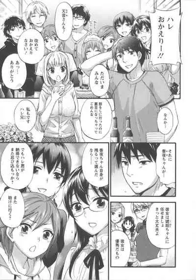 Zettai Harem Vol.7 + Seifuku Harem Settei Artworks Shuu