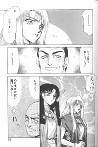 [Taira Hajime] Bad Moon...