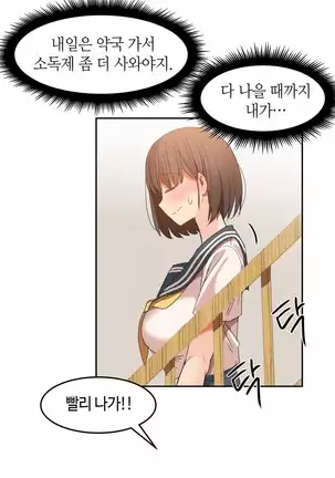 Hari's Lumpy Sharehouse Ch.0-28