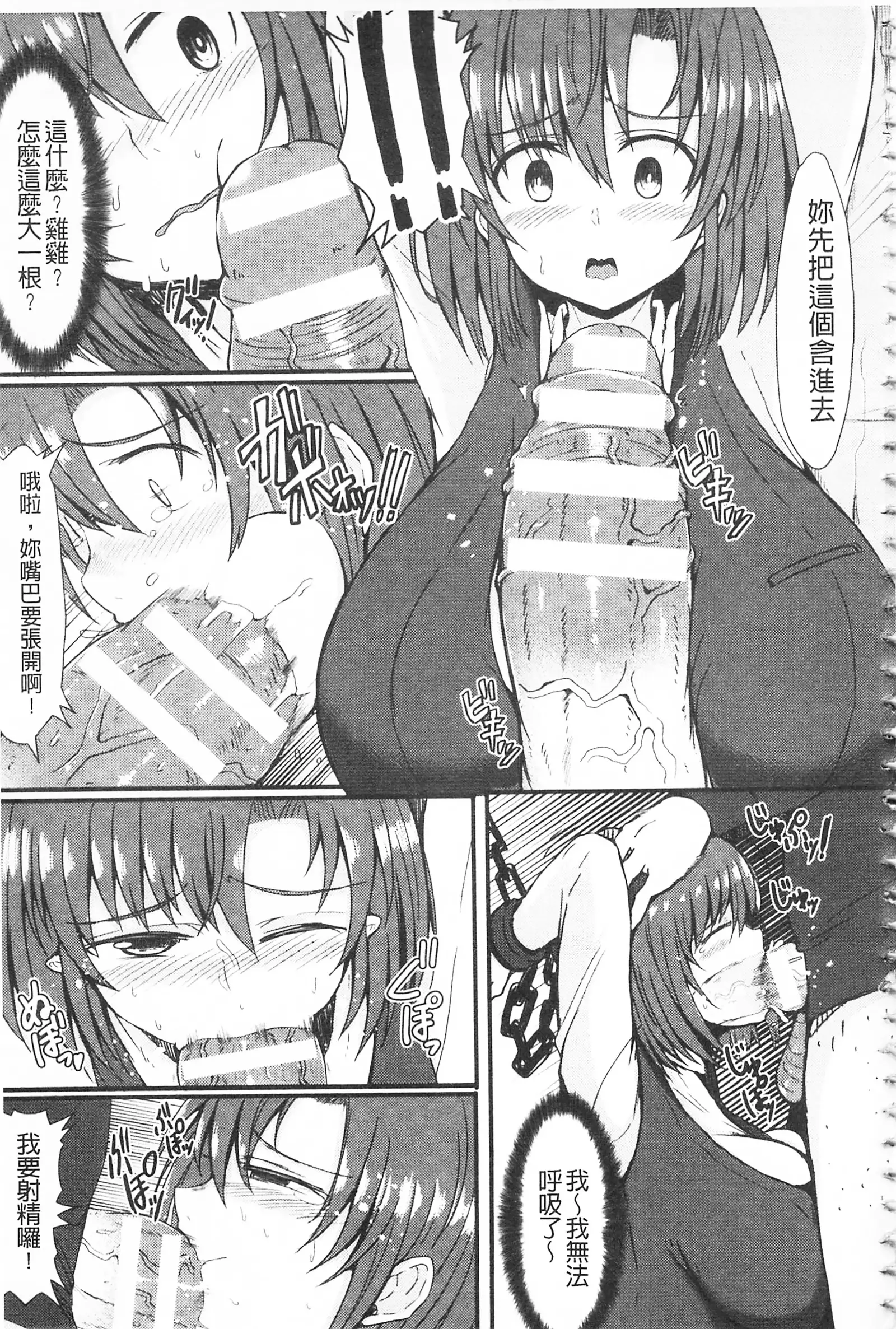 MuchiMuchi Dobyuu! | 軟嫩軟嫩噗咻咻!