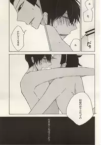 (BORDERLINE3) [Highheel (Romeo Caroline)] GOD OF HELL (World Trigger)