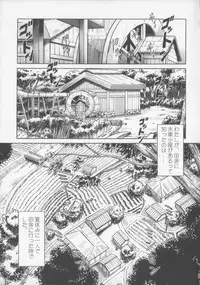 [Dokuritsu Gurentai (Bow Rei)] Yuki