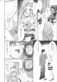 [Kimura Neito] Love Juice Fountain