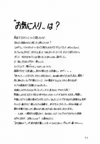 (C60) [Shadow's (Kageno Illyss)] Shadow's 6