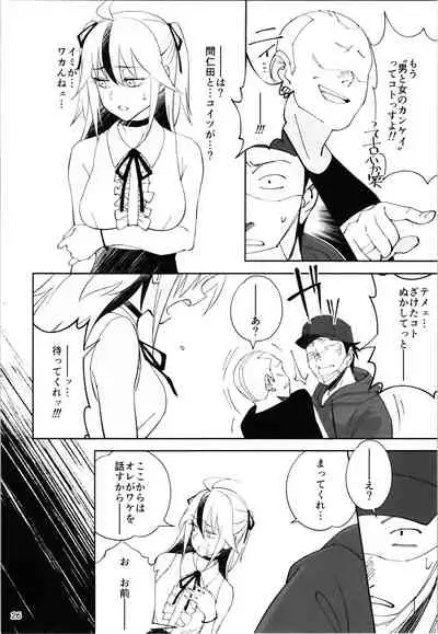 (C99) [Dokudami (Okita Ababa)] TS? NTR? Joutou da Kora!