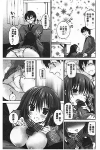 [Amanagi Seiji] Fuwatoro Chu! | 輕柔軟嫩chu! [Chinese]