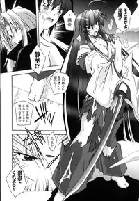 [Parfait] Matantei Toudou Shizuka no Inyou Jikenbo