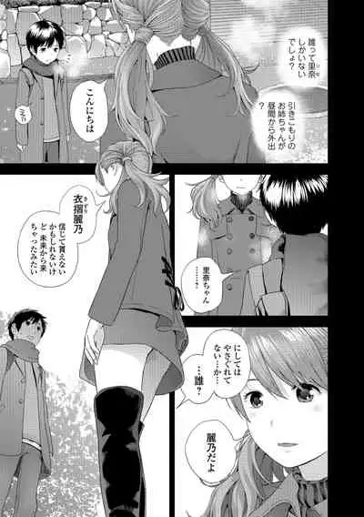 [Yoshida Tobio] Onee-chan to no Himegoto ~Ireru Toko Wakaru?~ [Digital]