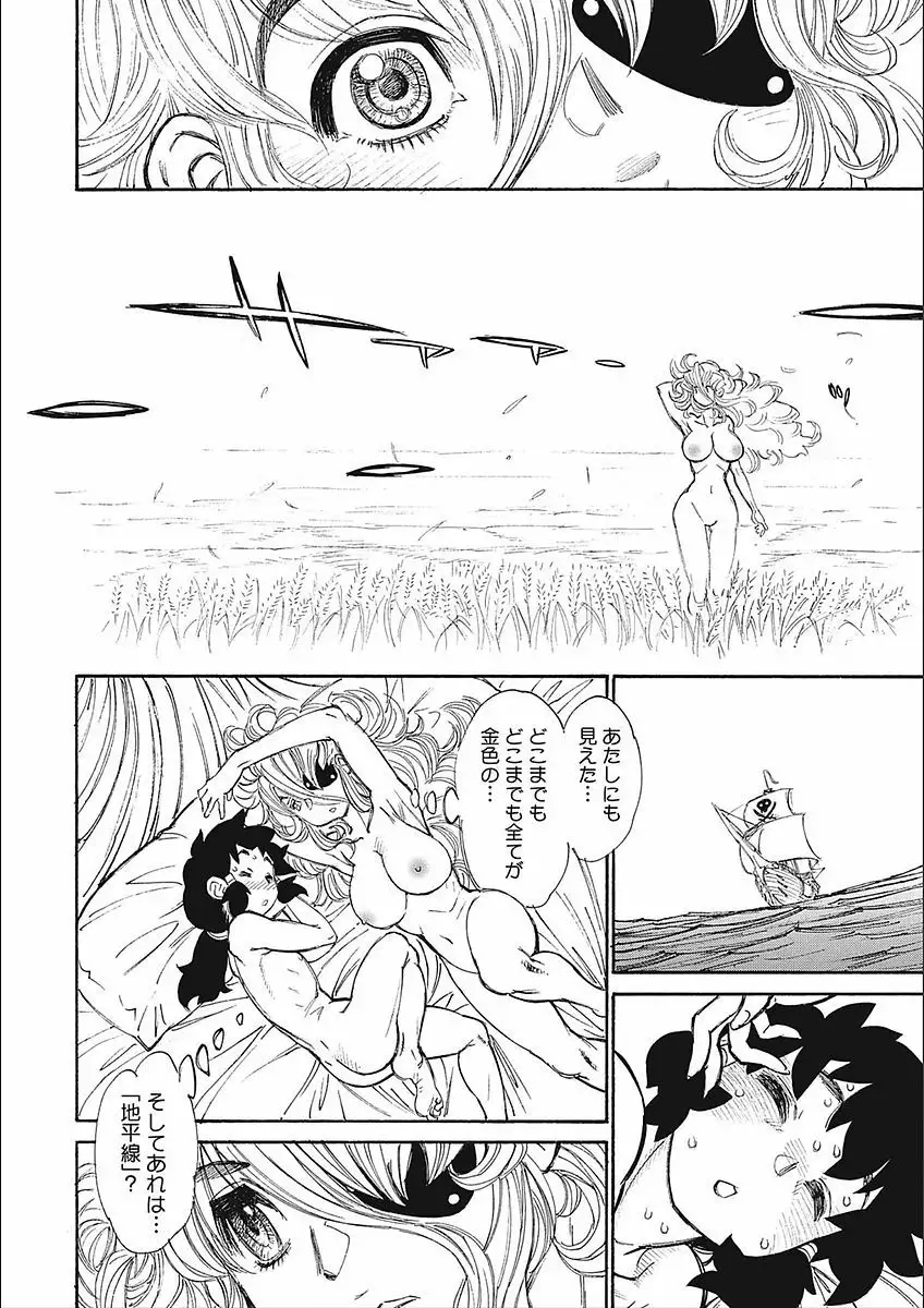 MamaPi - Mama x Pirates