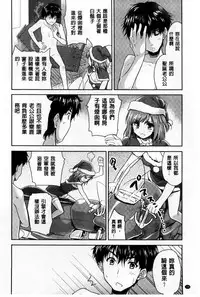 [Tohgarashi Hideyu] H♥Milk | 好色的乳白汁 [Chinese]